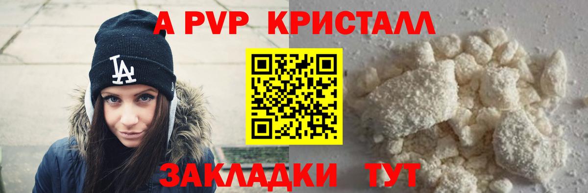 Alpha-PVP  Alfa_PVP крисы CK  Вход с VPN  Бузулук  Alpha-PVP VHQ 