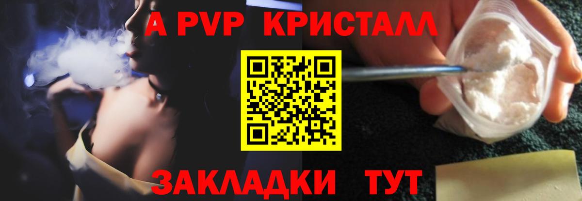 Alpha PVP СК Бузулук