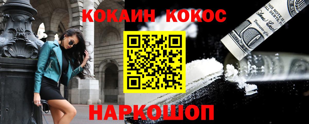 Бузулук  Кокаин Fish Scale  Cocaine  Вход с VPN 
