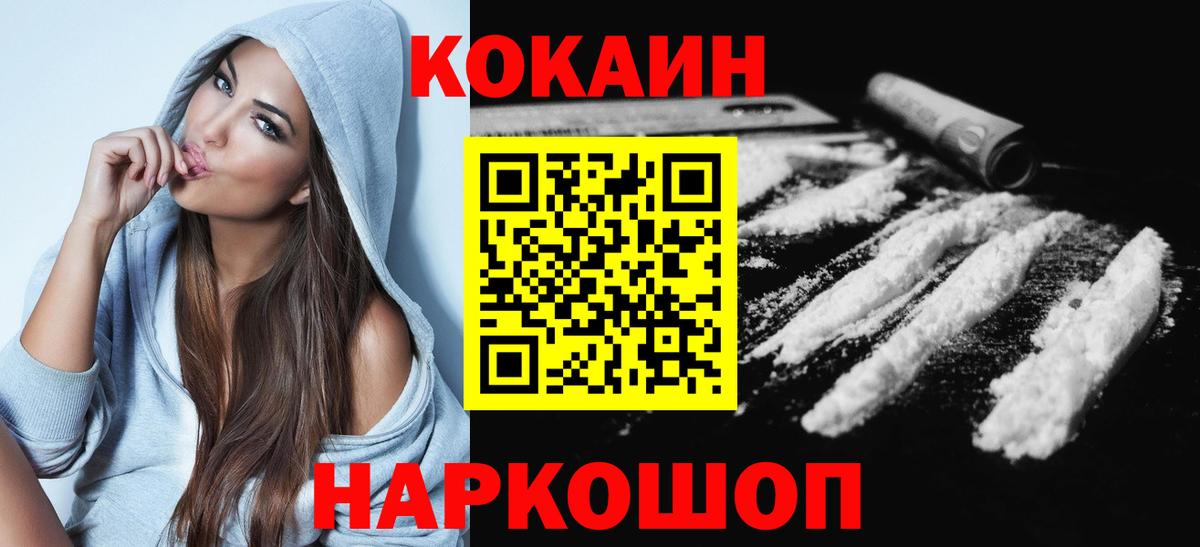 Cocaine Fish Scale Бузулук
