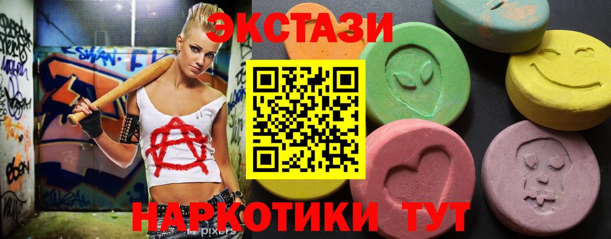 наркотики  ЭКСТАЗИ VHQ  ссылка на мегу сайт  ЭКСТАЗИ  ЭКСТАЗИ ешки  Бузулук  Вход с VPN 