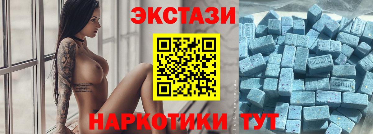 ЭКСТАЗИ 250 мг Бузулук