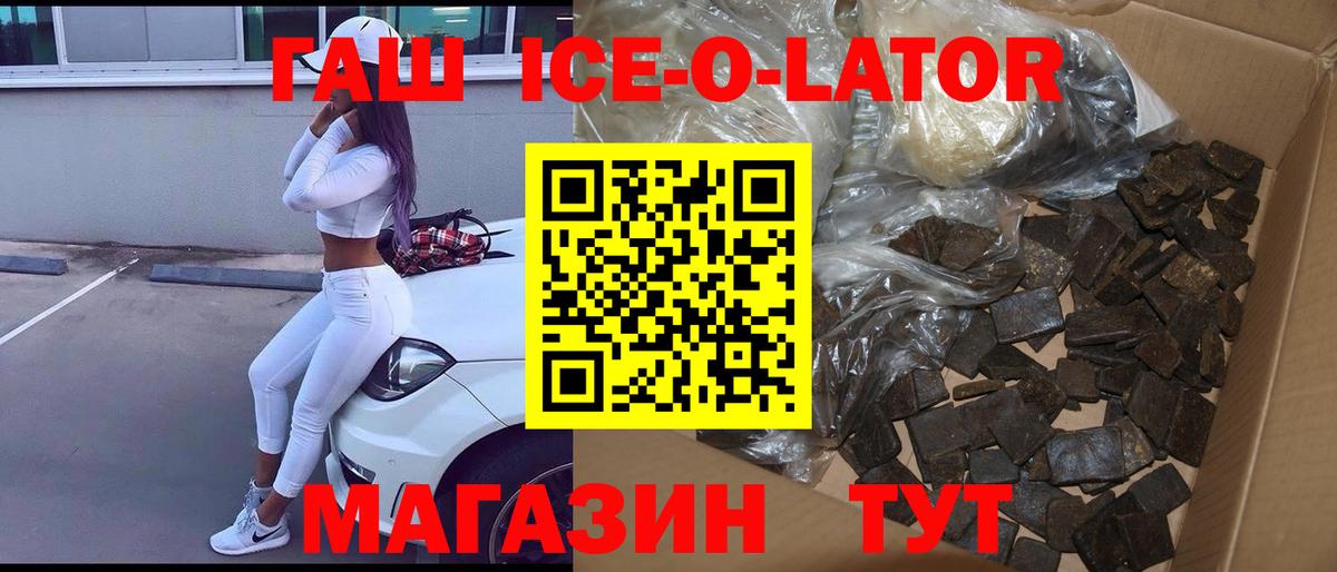 ГАШИШ Premium  ГАШ hashish  Вход с VPN  Бузулук 
