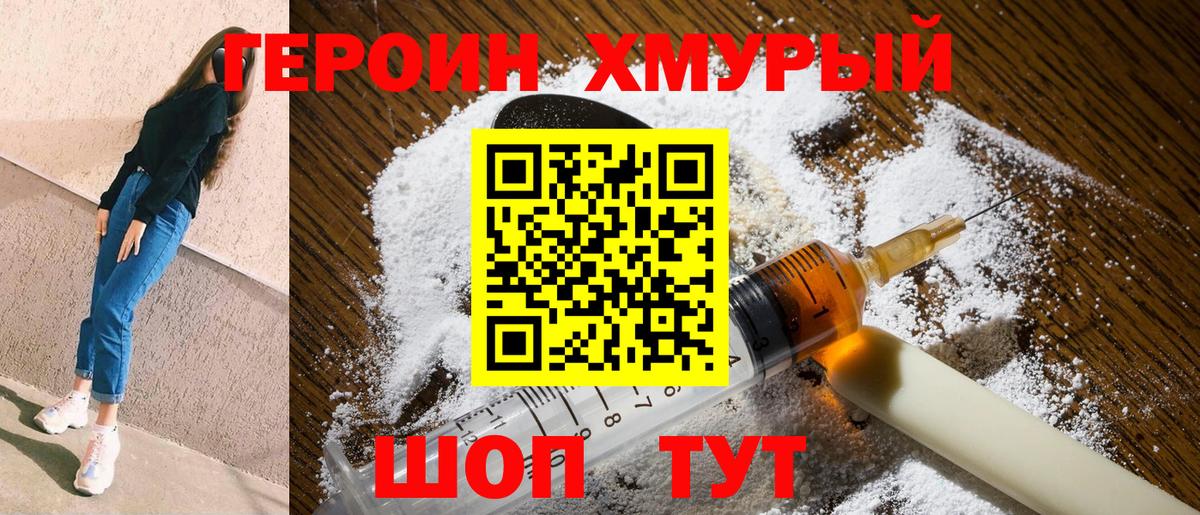 Бузулук  ГЕРОИН Heroin  Вход с VPN 