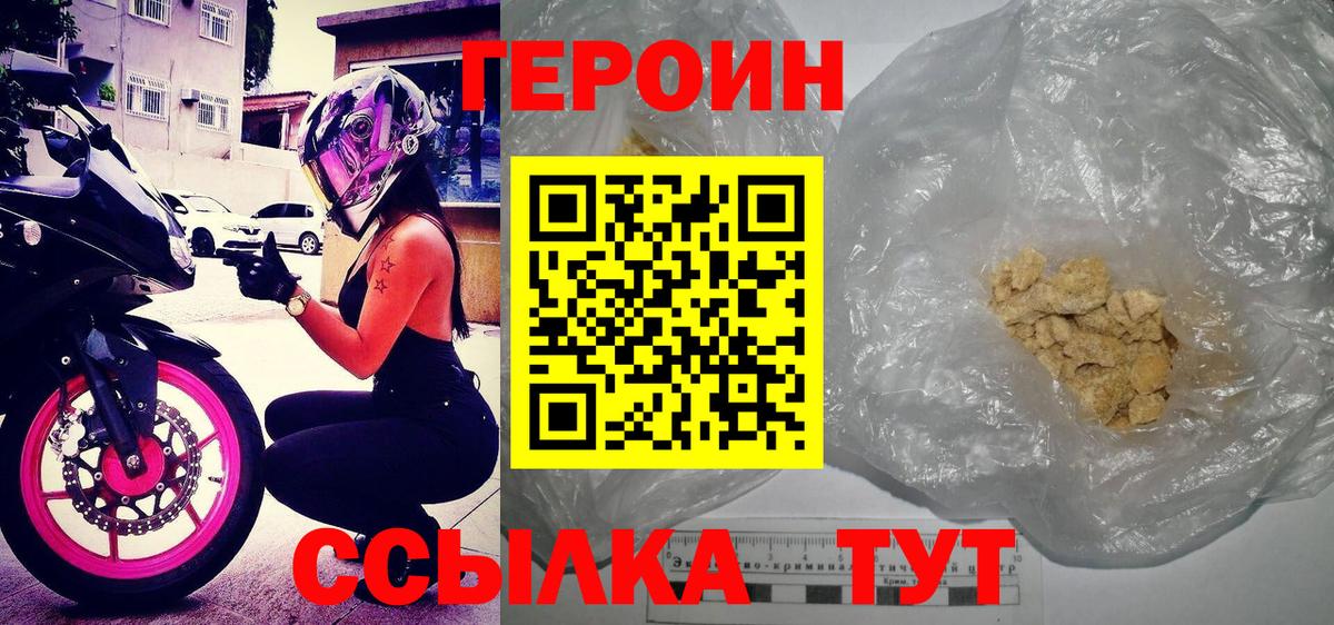ГЕРОИН афганец Бузулук