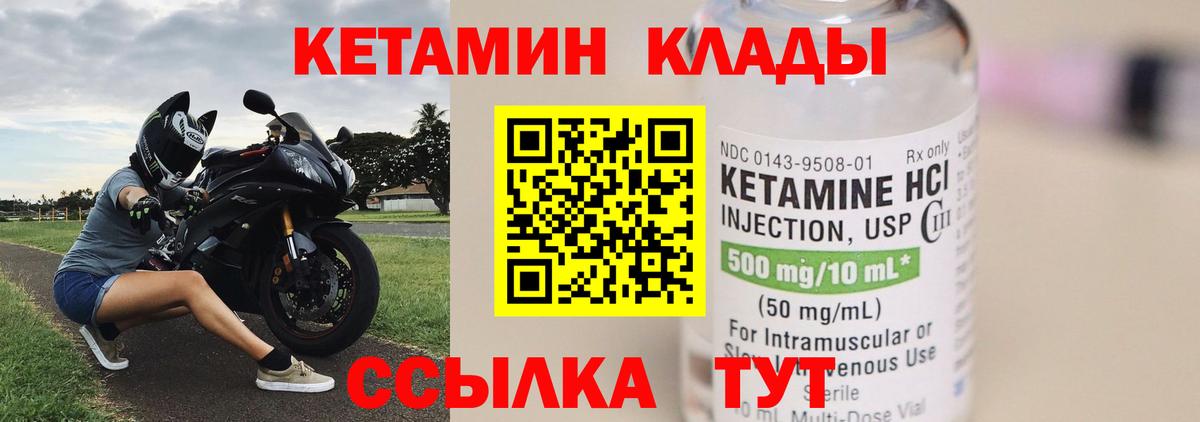 Бузулук  КЕТАМИН VHQ  Вход с VPN  сайты даркнета наркотические препараты  КЕТАМИН VHQ 