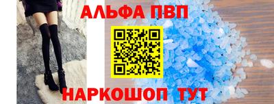 ALPHA PVP Дмитров