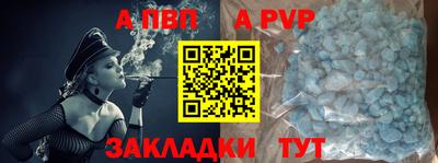ALPHA PVP Дмитров