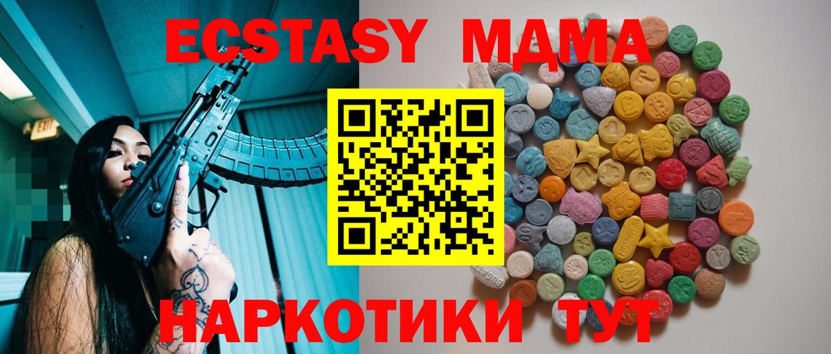 Бузулук  МДМА crystal  МДМА VHQ  Вход с VPN 