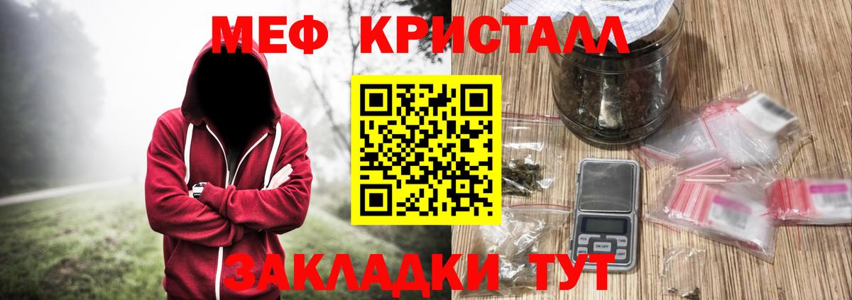 Меф  Бузулук