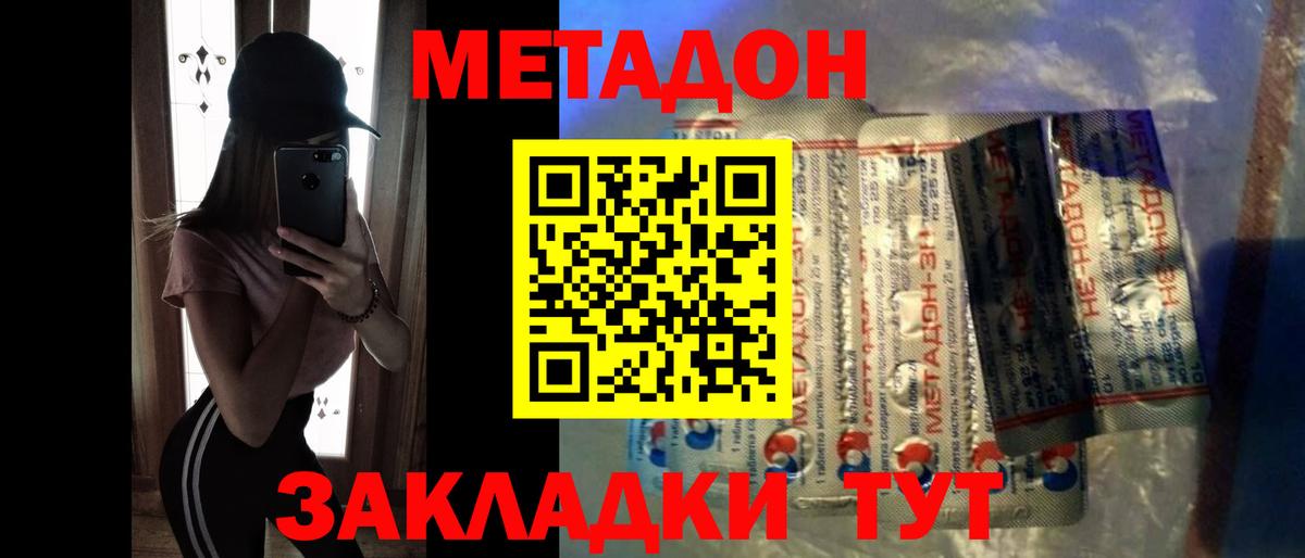 Метадон VHQ  Вход с VPN  Бузулук 