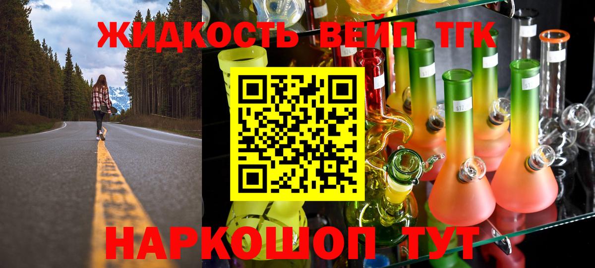 Дистиллят ТГК вейп  Дистиллят ТГК концентрат  Бузулук  Вход с VPN 